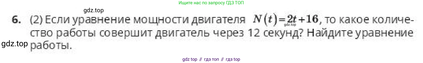ГДЗ Алгебра, 10 класс Учебник, авторы: Пак Олег Владимирович, Ардакулы Дархан, Ескендирова Елена Викторовна, издательство Алматыкітап баспасы, Алматы, 2019, Часть 2, страница 62, номер 6, Условие