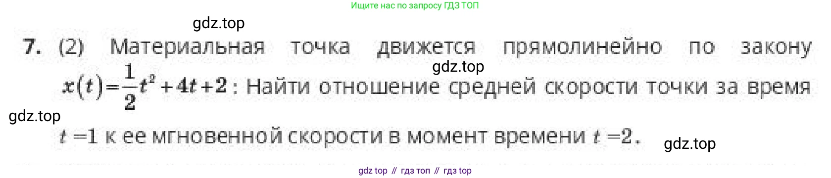 ГДЗ Алгебра, 10 класс Учебник, авторы: Пак Олег Владимирович, Ардакулы Дархан, Ескендирова Елена Викторовна, издательство Алматыкітап баспасы, Алматы, 2019, Часть 2, страница 62, номер 7, Условие