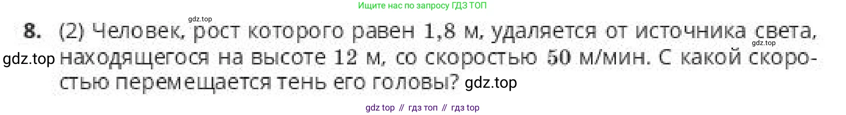 ГДЗ Алгебра, 10 класс Учебник, авторы: Пак Олег Владимирович, Ардакулы Дархан, Ескендирова Елена Викторовна, издательство Алматыкітап баспасы, Алматы, 2019, Часть 2, страница 62, номер 8, Условие