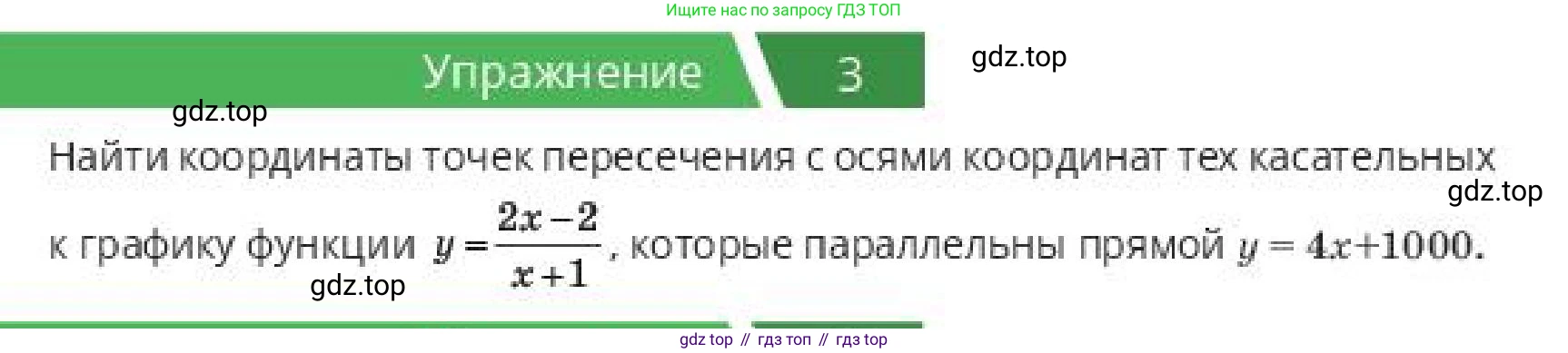 ГДЗ Алгебра, 10 класс Учебник, авторы: Пак Олег Владимирович, Ардакулы Дархан, Ескендирова Елена Викторовна, издательство Алматыкітап баспасы, Алматы, 2019, Часть 2, страница 65, номер 3, Условие