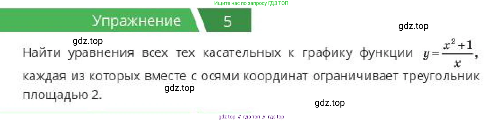 ГДЗ Алгебра, 10 класс Учебник, авторы: Пак Олег Владимирович, Ардакулы Дархан, Ескендирова Елена Викторовна, издательство Алматыкітап баспасы, Алматы, 2019, Часть 2, страница 66, номер 5, Условие