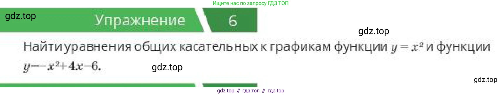 ГДЗ Алгебра, 10 класс Учебник, авторы: Пак Олег Владимирович, Ардакулы Дархан, Ескендирова Елена Викторовна, издательство Алматыкітап баспасы, Алматы, 2019, Часть 2, страница 66, номер 6, Условие