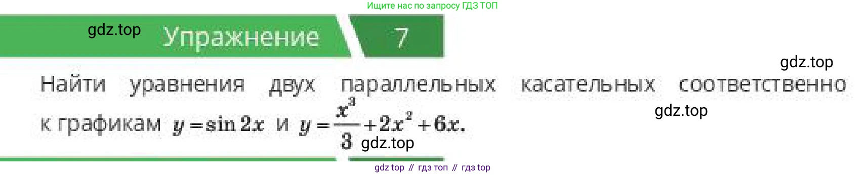 ГДЗ Алгебра, 10 класс Учебник, авторы: Пак Олег Владимирович, Ардакулы Дархан, Ескендирова Елена Викторовна, издательство Алматыкітап баспасы, Алматы, 2019, Часть 2, страница 66, номер 7, Условие
