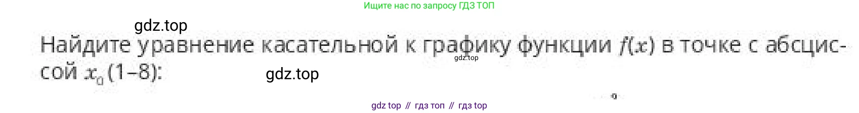 ГДЗ Алгебра, 10 класс Учебник, авторы: Пак Олег Владимирович, Ардакулы Дархан, Ескендирова Елена Викторовна, издательство Алматыкітап баспасы, Алматы, 2019, Часть 2, страница 70, номер 1, Условие