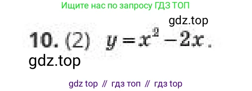 ГДЗ Алгебра, 10 класс Учебник, авторы: Пак Олег Владимирович, Ардакулы Дархан, Ескендирова Елена Викторовна, издательство Алматыкітап баспасы, Алматы, 2019, Часть 2, страница 71, номер 10, Условие