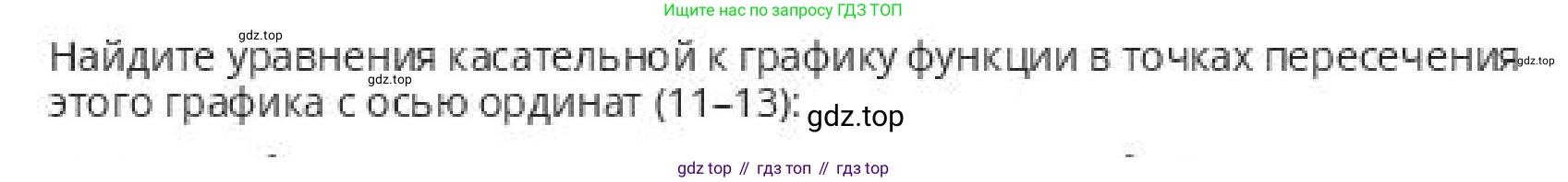 ГДЗ Алгебра, 10 класс Учебник, авторы: Пак Олег Владимирович, Ардакулы Дархан, Ескендирова Елена Викторовна, издательство Алматыкітап баспасы, Алматы, 2019, Часть 2, страница 71, номер 11, Условие