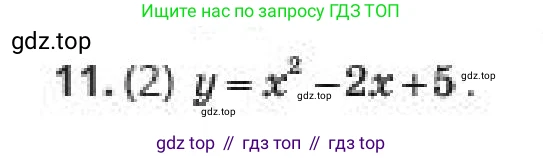 ГДЗ Алгебра, 10 класс Учебник, авторы: Пак Олег Владимирович, Ардакулы Дархан, Ескендирова Елена Викторовна, издательство Алматыкітап баспасы, Алматы, 2019, Часть 2, страница 71, номер 11, Условие (продолжение 2)