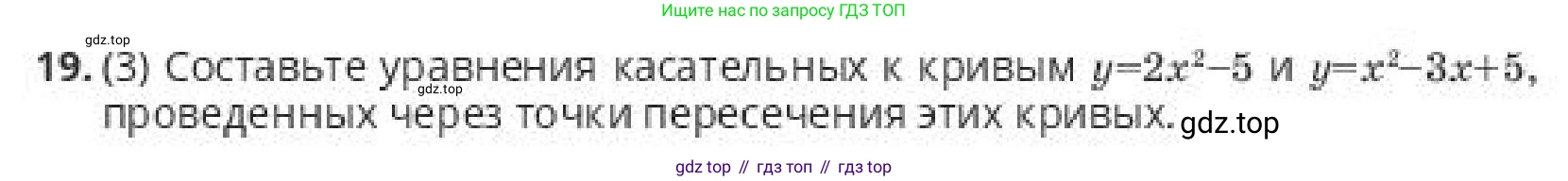 ГДЗ Алгебра, 10 класс Учебник, авторы: Пак Олег Владимирович, Ардакулы Дархан, Ескендирова Елена Викторовна, издательство Алматыкітап баспасы, Алматы, 2019, Часть 2, страница 71, номер 19, Условие