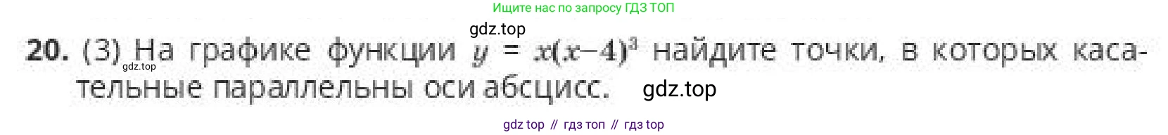 ГДЗ Алгебра, 10 класс Учебник, авторы: Пак Олег Владимирович, Ардакулы Дархан, Ескендирова Елена Викторовна, издательство Алматыкітап баспасы, Алматы, 2019, Часть 2, страница 71, номер 20, Условие