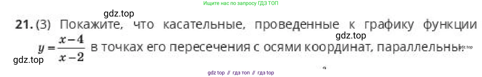 ГДЗ Алгебра, 10 класс Учебник, авторы: Пак Олег Владимирович, Ардакулы Дархан, Ескендирова Елена Викторовна, издательство Алматыкітап баспасы, Алматы, 2019, Часть 2, страница 71, номер 21, Условие