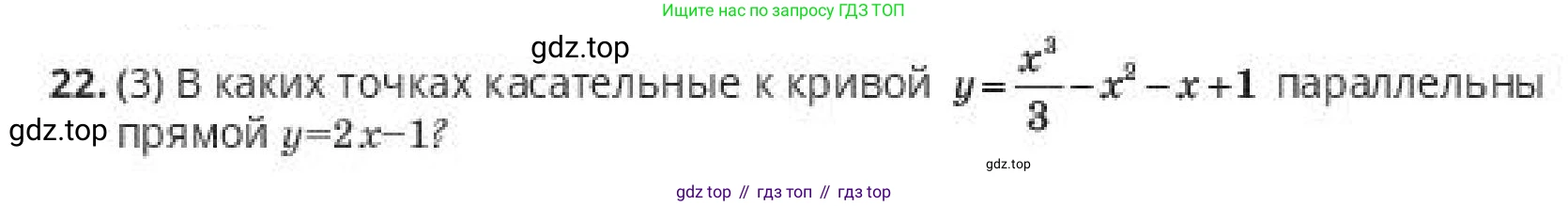 ГДЗ Алгебра, 10 класс Учебник, авторы: Пак Олег Владимирович, Ардакулы Дархан, Ескендирова Елена Викторовна, издательство Алматыкітап баспасы, Алматы, 2019, Часть 2, страница 71, номер 22, Условие