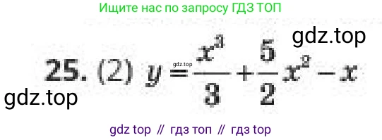 ГДЗ Алгебра, 10 класс Учебник, авторы: Пак Олег Владимирович, Ардакулы Дархан, Ескендирова Елена Викторовна, издательство Алматыкітап баспасы, Алматы, 2019, Часть 2, страница 72, номер 25, Условие (продолжение 2)
