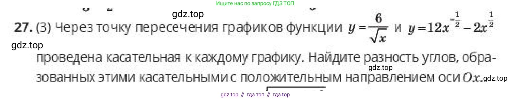 ГДЗ Алгебра, 10 класс Учебник, авторы: Пак Олег Владимирович, Ардакулы Дархан, Ескендирова Елена Викторовна, издательство Алматыкітап баспасы, Алматы, 2019, Часть 2, страница 72, номер 27, Условие