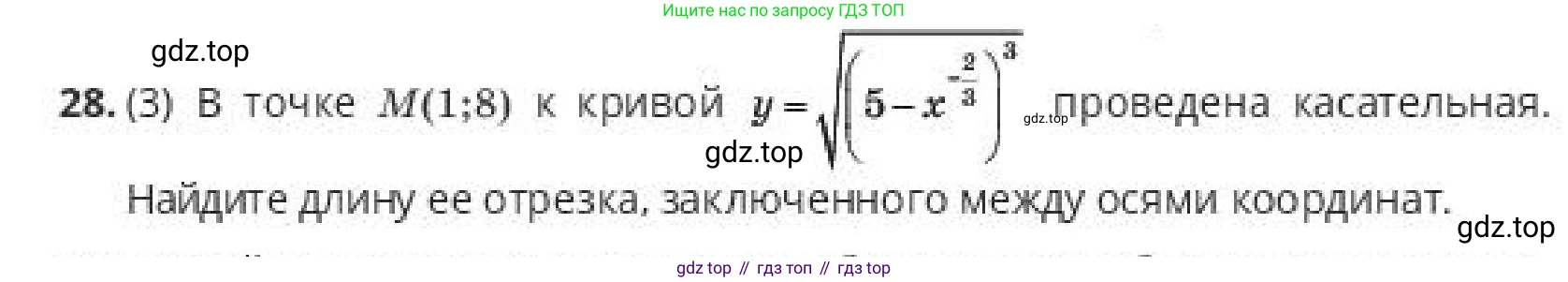 ГДЗ Алгебра, 10 класс Учебник, авторы: Пак Олег Владимирович, Ардакулы Дархан, Ескендирова Елена Викторовна, издательство Алматыкітап баспасы, Алматы, 2019, Часть 2, страница 72, номер 28, Условие