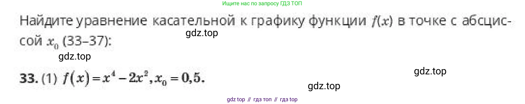 ГДЗ Алгебра, 10 класс Учебник, авторы: Пак Олег Владимирович, Ардакулы Дархан, Ескендирова Елена Викторовна, издательство Алматыкітап баспасы, Алматы, 2019, Часть 2, страница 72, номер 33, Условие