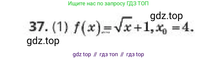 ГДЗ Алгебра, 10 класс Учебник, авторы: Пак Олег Владимирович, Ардакулы Дархан, Ескендирова Елена Викторовна, издательство Алматыкітап баспасы, Алматы, 2019, Часть 2, страница 72, номер 37, Условие