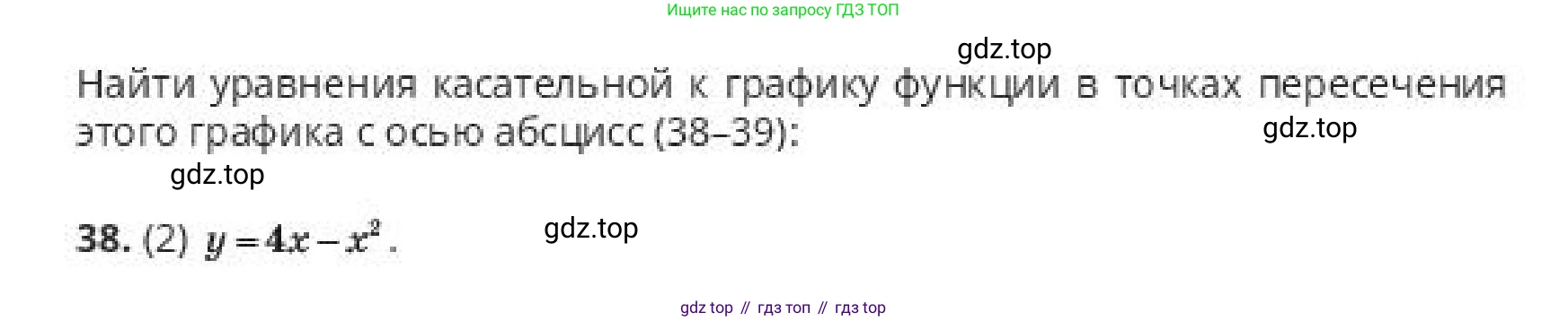 ГДЗ Алгебра, 10 класс Учебник, авторы: Пак Олег Владимирович, Ардакулы Дархан, Ескендирова Елена Викторовна, издательство Алматыкітап баспасы, Алматы, 2019, Часть 2, страница 73, номер 38, Условие