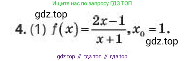 ГДЗ Алгебра, 10 класс Учебник, авторы: Пак Олег Владимирович, Ардакулы Дархан, Ескендирова Елена Викторовна, издательство Алматыкітап баспасы, Алматы, 2019, Часть 2, страница 70, номер 4, Условие