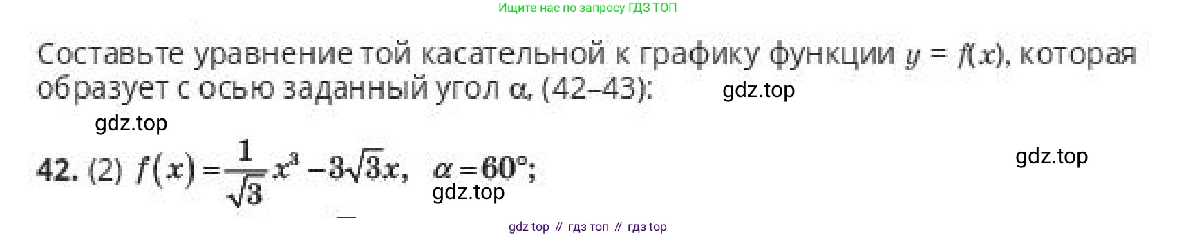 ГДЗ Алгебра, 10 класс Учебник, авторы: Пак Олег Владимирович, Ардакулы Дархан, Ескендирова Елена Викторовна, издательство Алматыкітап баспасы, Алматы, 2019, Часть 2, страница 73, номер 42, Условие