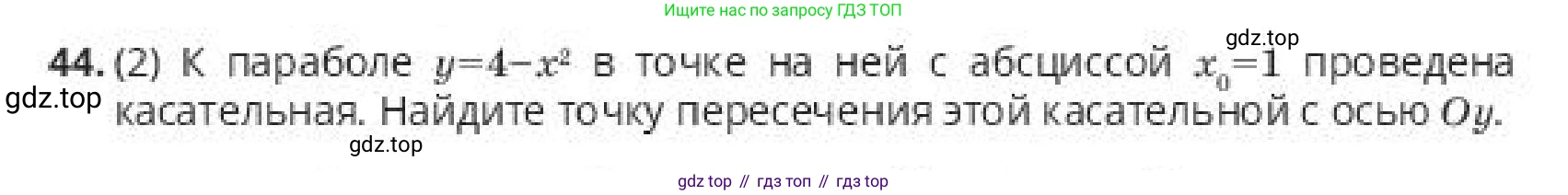 ГДЗ Алгебра, 10 класс Учебник, авторы: Пак Олег Владимирович, Ардакулы Дархан, Ескендирова Елена Викторовна, издательство Алматыкітап баспасы, Алматы, 2019, Часть 2, страница 73, номер 44, Условие