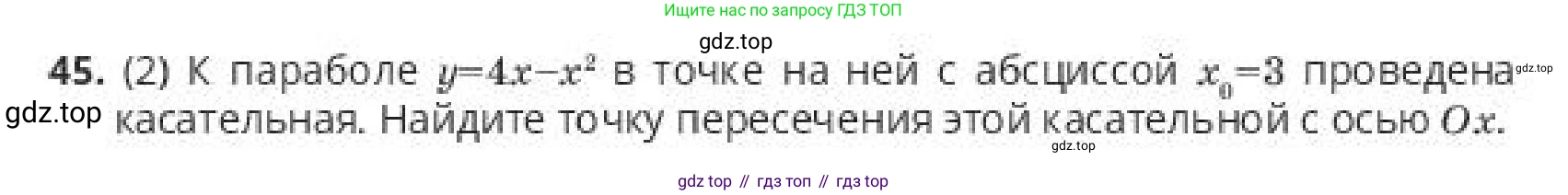 ГДЗ Алгебра, 10 класс Учебник, авторы: Пак Олег Владимирович, Ардакулы Дархан, Ескендирова Елена Викторовна, издательство Алматыкітап баспасы, Алматы, 2019, Часть 2, страница 73, номер 45, Условие