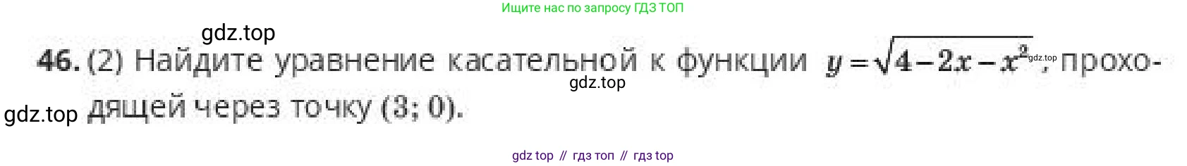ГДЗ Алгебра, 10 класс Учебник, авторы: Пак Олег Владимирович, Ардакулы Дархан, Ескендирова Елена Викторовна, издательство Алматыкітап баспасы, Алматы, 2019, Часть 2, страница 73, номер 46, Условие