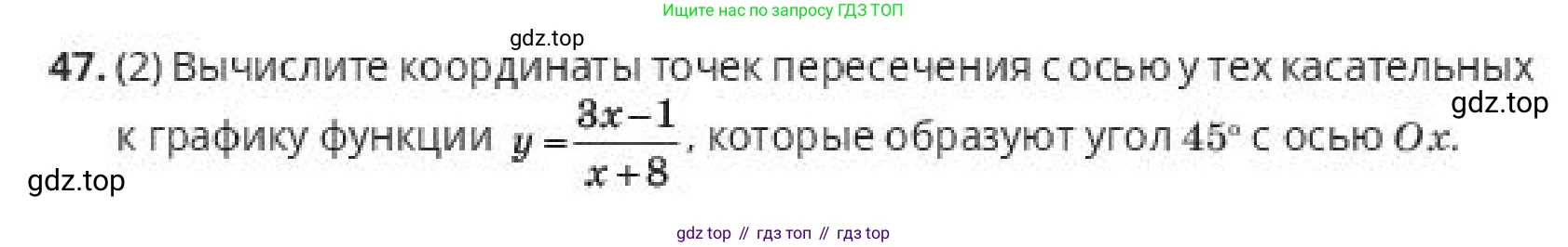 ГДЗ Алгебра, 10 класс Учебник, авторы: Пак Олег Владимирович, Ардакулы Дархан, Ескендирова Елена Викторовна, издательство Алматыкітап баспасы, Алматы, 2019, Часть 2, страница 73, номер 47, Условие