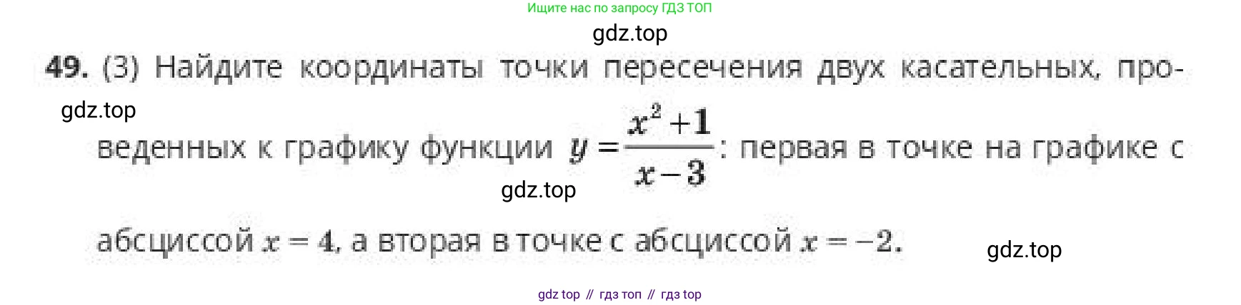 ГДЗ Алгебра, 10 класс Учебник, авторы: Пак Олег Владимирович, Ардакулы Дархан, Ескендирова Елена Викторовна, издательство Алматыкітап баспасы, Алматы, 2019, Часть 2, страница 74, номер 49, Условие
