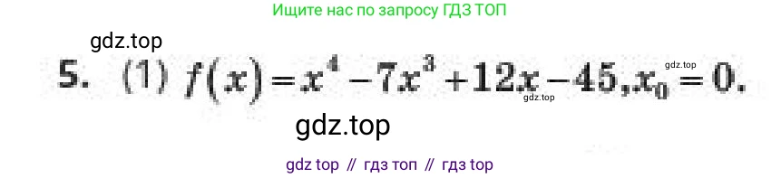 ГДЗ Алгебра, 10 класс Учебник, авторы: Пак Олег Владимирович, Ардакулы Дархан, Ескендирова Елена Викторовна, издательство Алматыкітап баспасы, Алматы, 2019, Часть 2, страница 70, номер 5, Условие