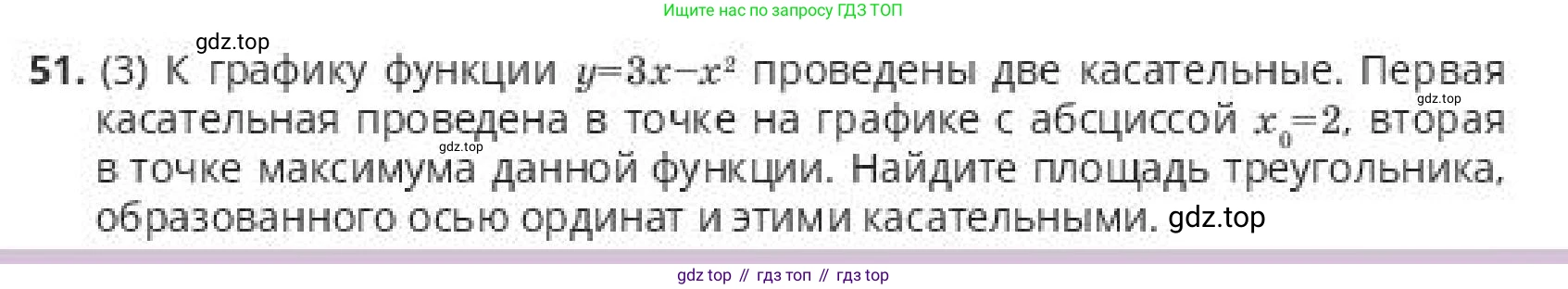 ГДЗ Алгебра, 10 класс Учебник, авторы: Пак Олег Владимирович, Ардакулы Дархан, Ескендирова Елена Викторовна, издательство Алматыкітап баспасы, Алматы, 2019, Часть 2, страница 74, номер 51, Условие