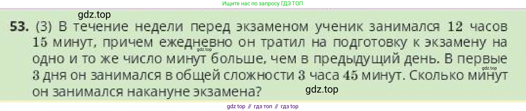 ГДЗ Алгебра, 10 класс Учебник, авторы: Пак Олег Владимирович, Ардакулы Дархан, Ескендирова Елена Викторовна, издательство Алматыкітап баспасы, Алматы, 2019, Часть 2, страница 74, номер 53, Условие