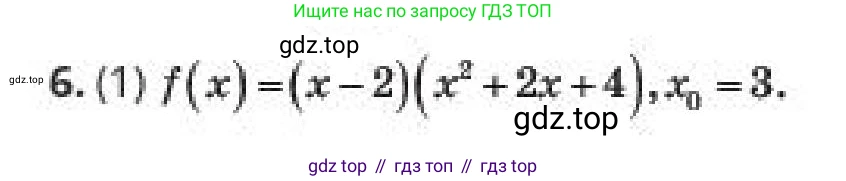 ГДЗ Алгебра, 10 класс Учебник, авторы: Пак Олег Владимирович, Ардакулы Дархан, Ескендирова Елена Викторовна, издательство Алматыкітап баспасы, Алматы, 2019, Часть 2, страница 70, номер 6, Условие