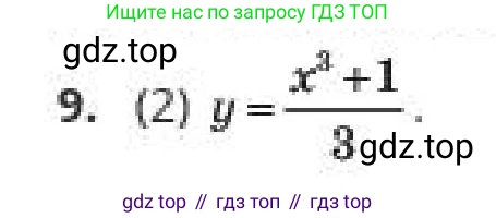 ГДЗ Алгебра, 10 класс Учебник, авторы: Пак Олег Владимирович, Ардакулы Дархан, Ескендирова Елена Викторовна, издательство Алматыкітап баспасы, Алматы, 2019, Часть 2, страница 71, номер 9, Условие (продолжение 2)