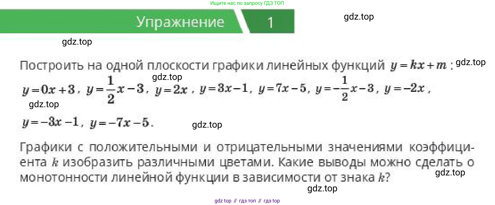 ГДЗ Алгебра, 10 класс Учебник, авторы: Пак Олег Владимирович, Ардакулы Дархан, Ескендирова Елена Викторовна, издательство Алматыкітап баспасы, Алматы, 2019, Часть 2, страница 77, номер 1, Условие