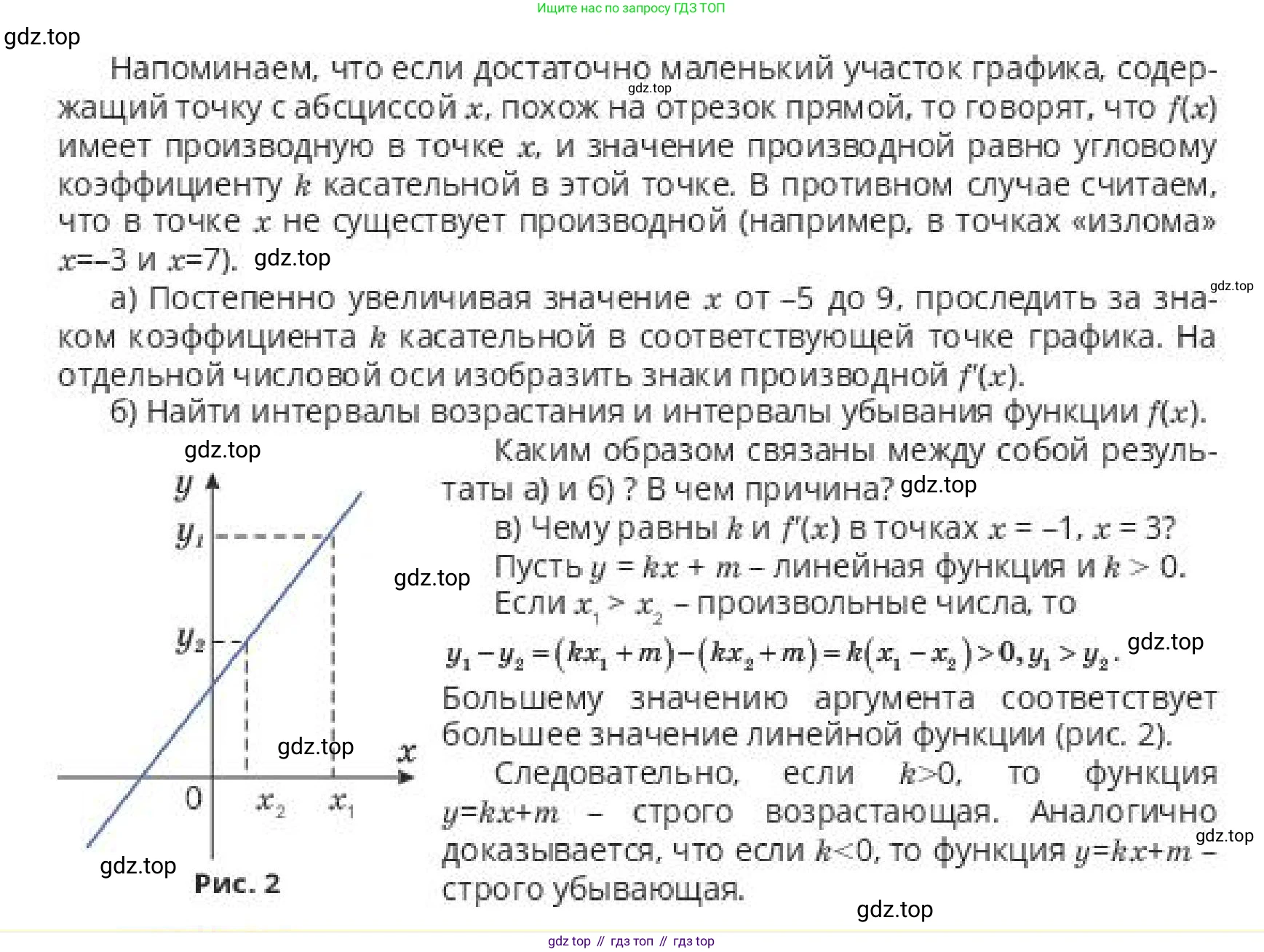 ГДЗ Алгебра, 10 класс Учебник, авторы: Пак Олег Владимирович, Ардакулы Дархан, Ескендирова Елена Викторовна, издательство Алматыкітап баспасы, Алматы, 2019, Часть 2, страница 77, номер 2, Условие (продолжение 2)