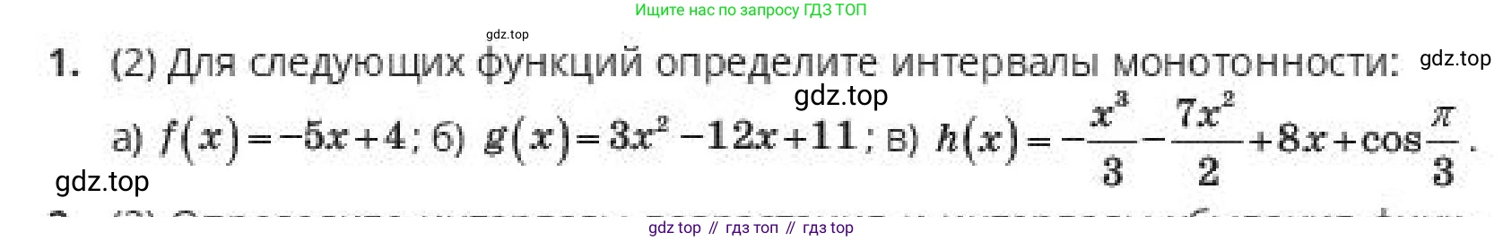 ГДЗ Алгебра, 10 класс Учебник, авторы: Пак Олег Владимирович, Ардакулы Дархан, Ескендирова Елена Викторовна, издательство Алматыкітап баспасы, Алматы, 2019, Часть 2, страница 81, номер 1, Условие