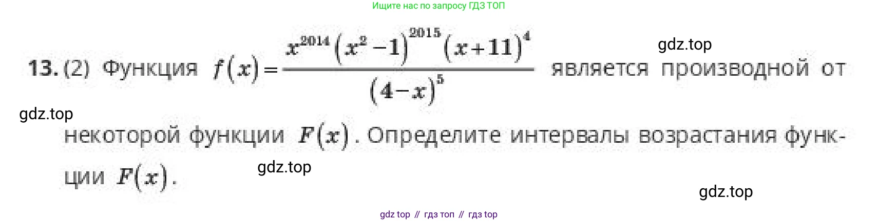 ГДЗ Алгебра, 10 класс Учебник, авторы: Пак Олег Владимирович, Ардакулы Дархан, Ескендирова Елена Викторовна, издательство Алматыкітап баспасы, Алматы, 2019, Часть 2, страница 83, номер 13, Условие