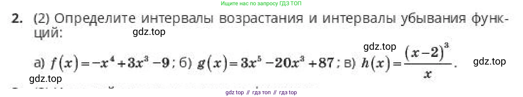 ГДЗ Алгебра, 10 класс Учебник, авторы: Пак Олег Владимирович, Ардакулы Дархан, Ескендирова Елена Викторовна, издательство Алматыкітап баспасы, Алматы, 2019, Часть 2, страница 81, номер 2, Условие