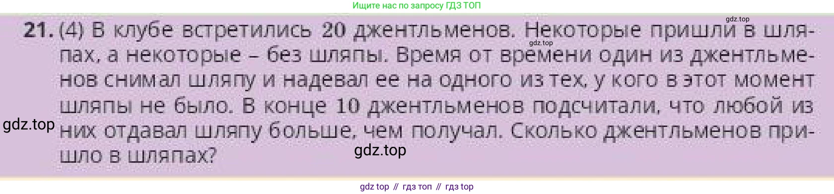 ГДЗ Алгебра, 10 класс Учебник, авторы: Пак Олег Владимирович, Ардакулы Дархан, Ескендирова Елена Викторовна, издательство Алматыкітап баспасы, Алматы, 2019, Часть 2, страница 84, номер 21, Условие