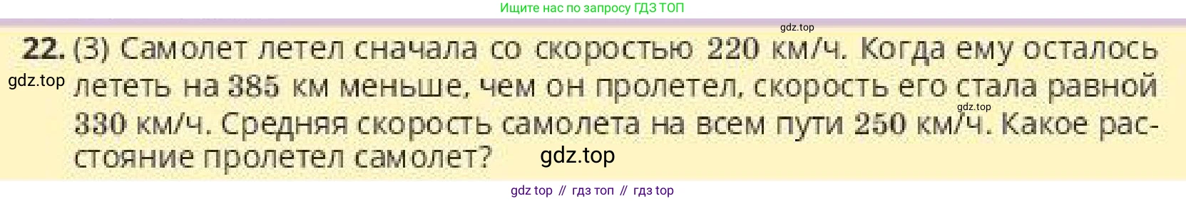 ГДЗ Алгебра, 10 класс Учебник, авторы: Пак Олег Владимирович, Ардакулы Дархан, Ескендирова Елена Викторовна, издательство Алматыкітап баспасы, Алматы, 2019, Часть 2, страница 84, номер 22, Условие