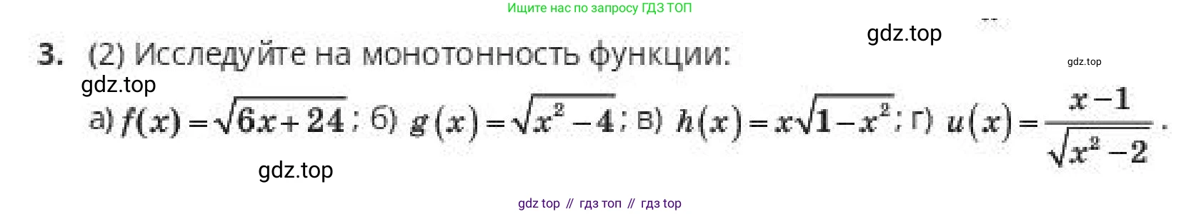 ГДЗ Алгебра, 10 класс Учебник, авторы: Пак Олег Владимирович, Ардакулы Дархан, Ескендирова Елена Викторовна, издательство Алматыкітап баспасы, Алматы, 2019, Часть 2, страница 81, номер 3, Условие