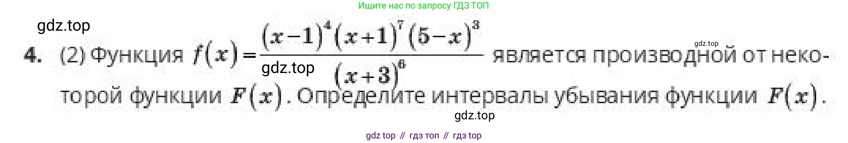 ГДЗ Алгебра, 10 класс Учебник, авторы: Пак Олег Владимирович, Ардакулы Дархан, Ескендирова Елена Викторовна, издательство Алматыкітап баспасы, Алматы, 2019, Часть 2, страница 82, номер 4, Условие