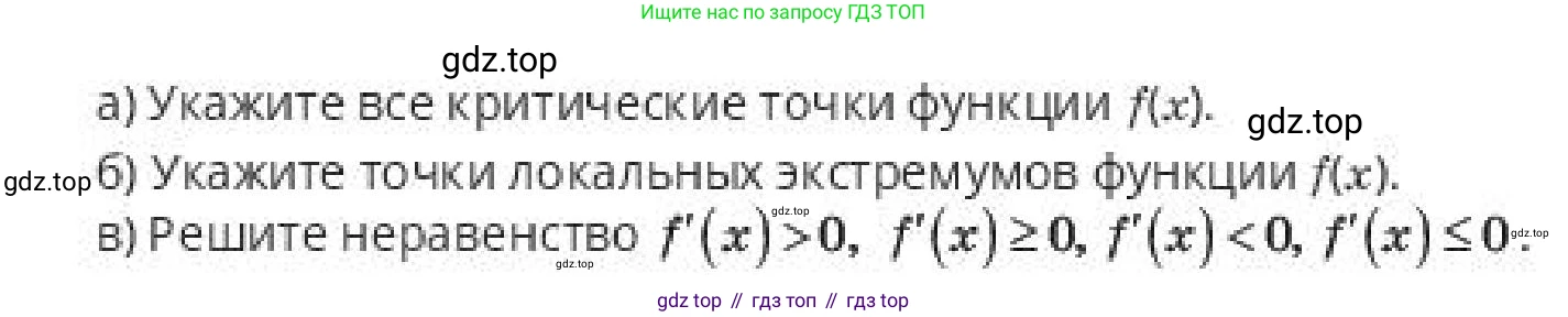 ГДЗ Алгебра, 10 класс Учебник, авторы: Пак Олег Владимирович, Ардакулы Дархан, Ескендирова Елена Викторовна, издательство Алматыкітап баспасы, Алматы, 2019, Часть 2, страница 91, номер 14, Условие (продолжение 2)