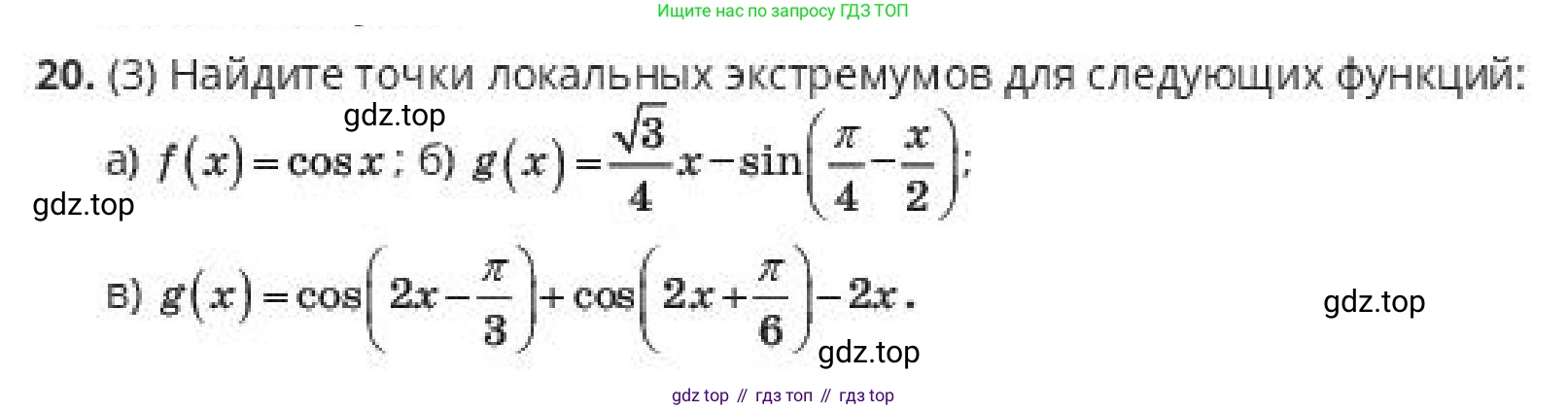 ГДЗ Алгебра, 10 класс Учебник, авторы: Пак Олег Владимирович, Ардакулы Дархан, Ескендирова Елена Викторовна, издательство Алматыкітап баспасы, Алматы, 2019, Часть 2, страница 93, номер 20, Условие