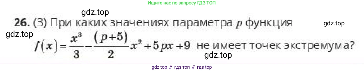 ГДЗ Алгебра, 10 класс Учебник, авторы: Пак Олег Владимирович, Ардакулы Дархан, Ескендирова Елена Викторовна, издательство Алматыкітап баспасы, Алматы, 2019, Часть 2, страница 93, номер 26, Условие