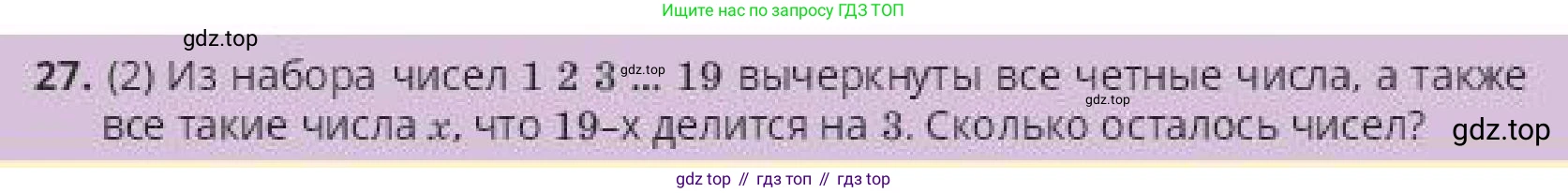 ГДЗ Алгебра, 10 класс Учебник, авторы: Пак Олег Владимирович, Ардакулы Дархан, Ескендирова Елена Викторовна, издательство Алматыкітап баспасы, Алматы, 2019, Часть 2, страница 93, номер 27, Условие