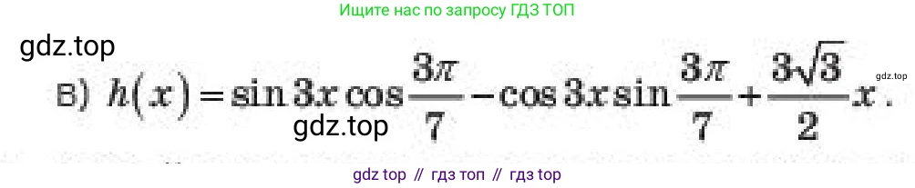 ГДЗ Алгебра, 10 класс Учебник, авторы: Пак Олег Владимирович, Ардакулы Дархан, Ескендирова Елена Викторовна, издательство Алматыкітап баспасы, Алматы, 2019, Часть 2, страница 90, номер 7, Условие (продолжение 2)