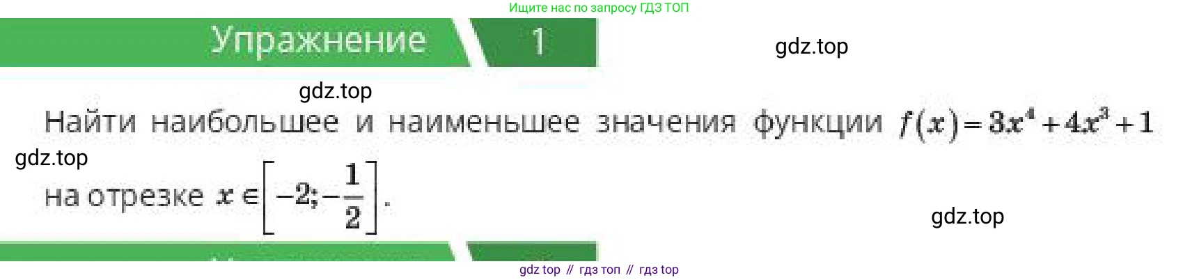 ГДЗ Алгебра, 10 класс Учебник, авторы: Пак Олег Владимирович, Ардакулы Дархан, Ескендирова Елена Викторовна, издательство Алматыкітап баспасы, Алматы, 2019, Часть 2, страница 98, номер 1, Условие