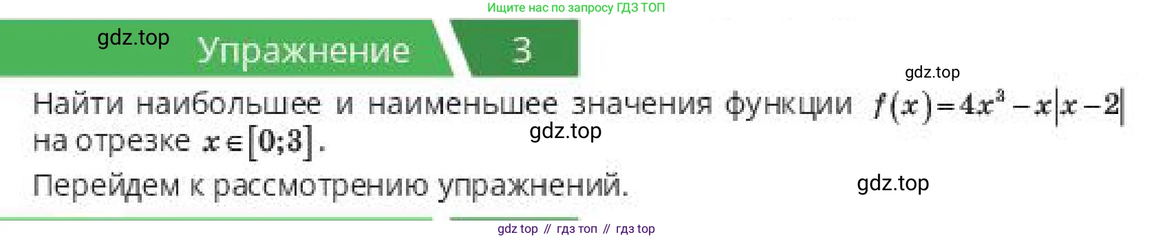 ГДЗ Алгебра, 10 класс Учебник, авторы: Пак Олег Владимирович, Ардакулы Дархан, Ескендирова Елена Викторовна, издательство Алматыкітап баспасы, Алматы, 2019, Часть 2, страница 98, номер 3, Условие