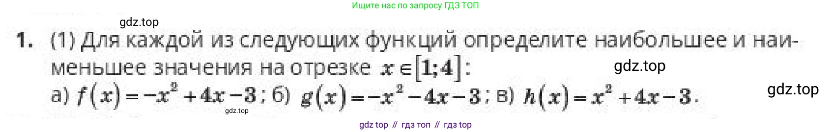 ГДЗ Алгебра, 10 класс Учебник, авторы: Пак Олег Владимирович, Ардакулы Дархан, Ескендирова Елена Викторовна, издательство Алматыкітап баспасы, Алматы, 2019, Часть 2, страница 100, номер 1, Условие